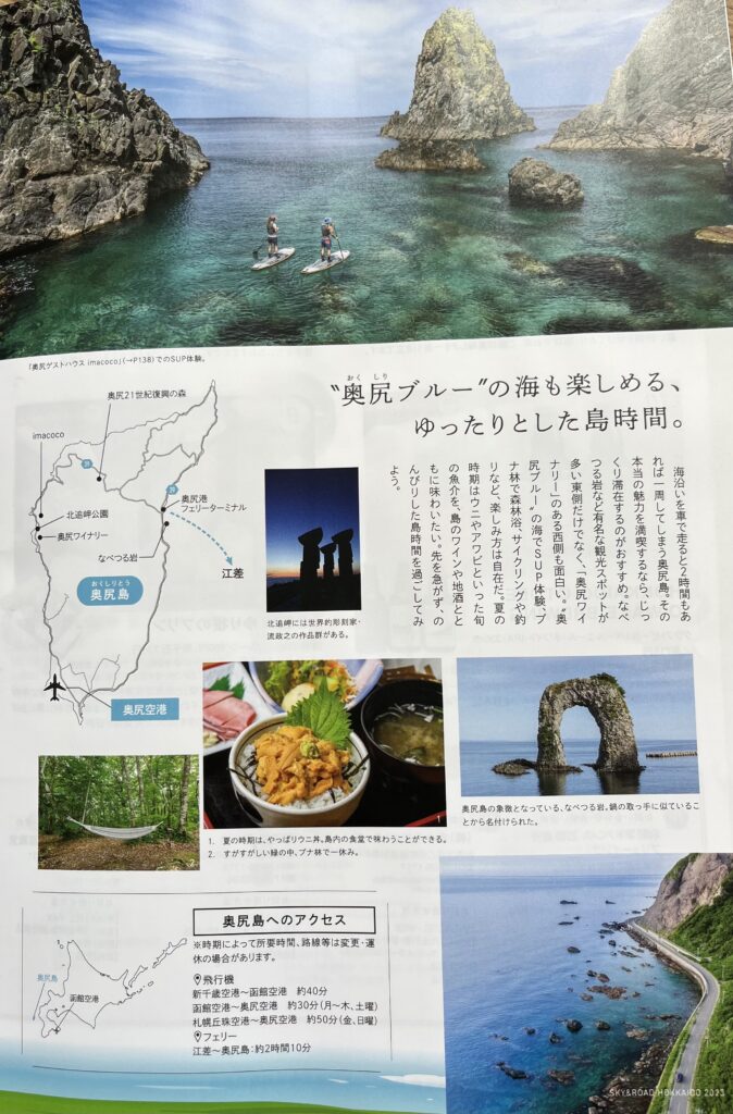 東日本国民宿舎 交通公社のガイドシリーズ 国民宿舎ガイドブック